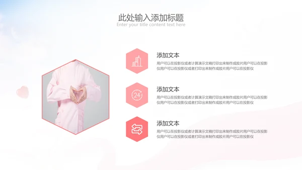 512国际护士节最美白衣天使活动主题PPT