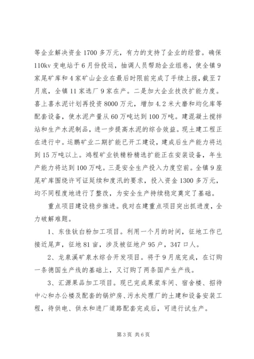 创先争优解放思想大讨论自查剖析材料 (3).docx