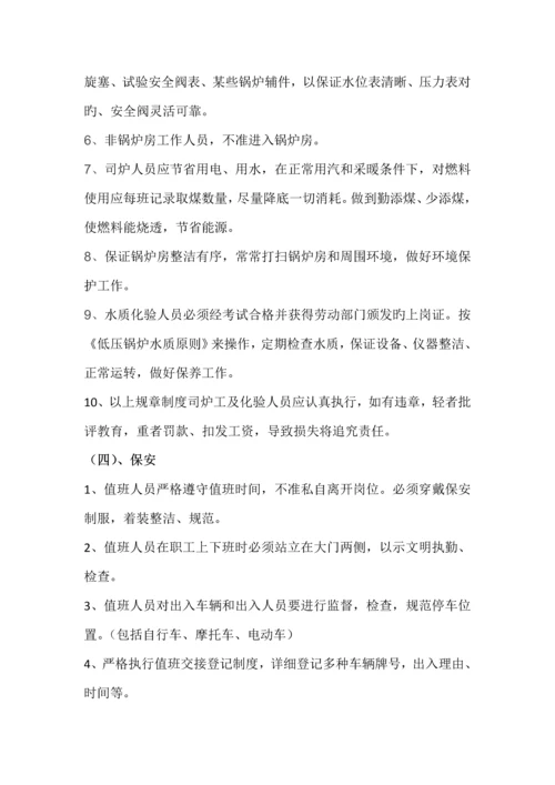 医院后勤管理制度及各岗位职责.docx