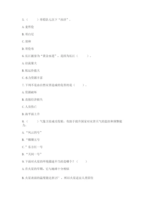 六年级下册道德与法治第二单元 爱护地球 共同责任 测试卷（夺冠系列）.docx