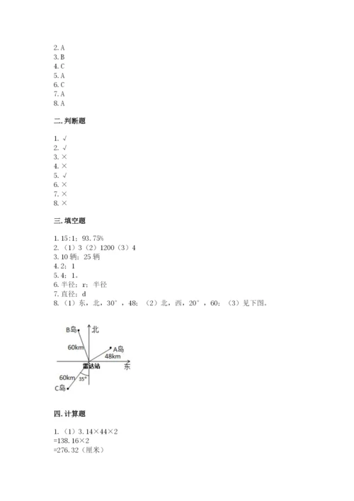小学六年级上册数学期末测试卷及参考答案【突破训练】.docx