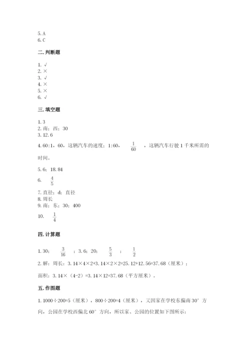 2022六年级上册数学期末测试卷往年题考.docx