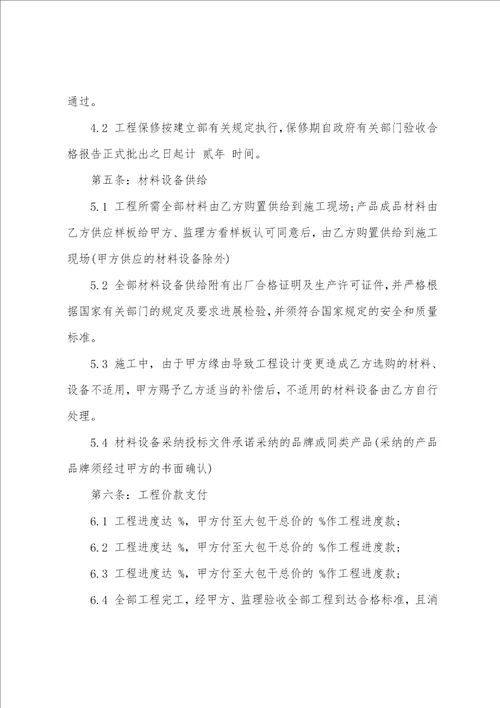 工程施工管理个人工作总结工程施工管理个人工作总结报告4篇