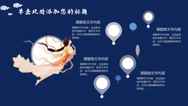 中秋佳节蓝色通用PPT模板