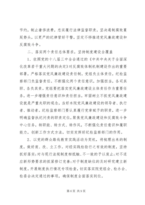 纪检监察年度工作计划.docx