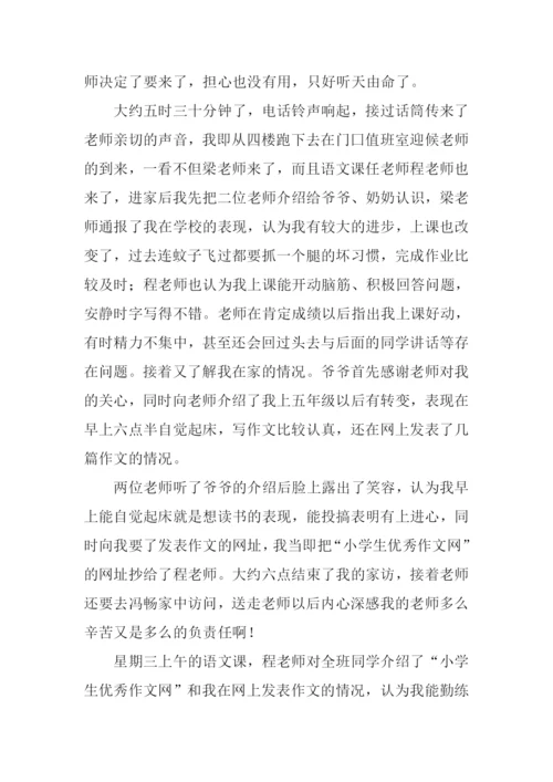 老师给了我信心作文.docx