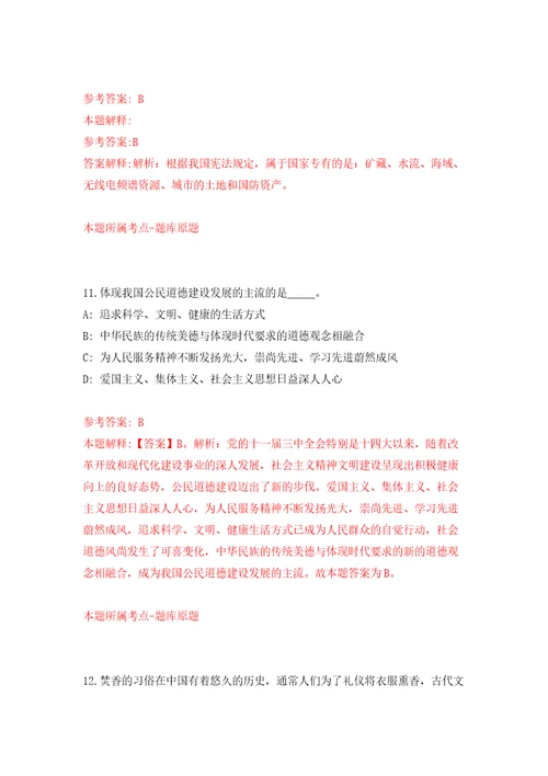 浙江省建筑设计研究院宁波分院招考2名工作人员模拟试卷含答案解析6