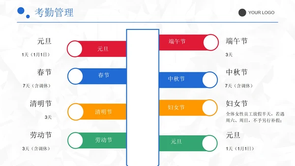 简约商务彩色新员工入职培训PPT模板