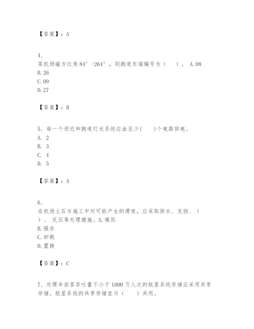 2024年一级建造师之一建民航机场工程实务题库【模拟题】.docx