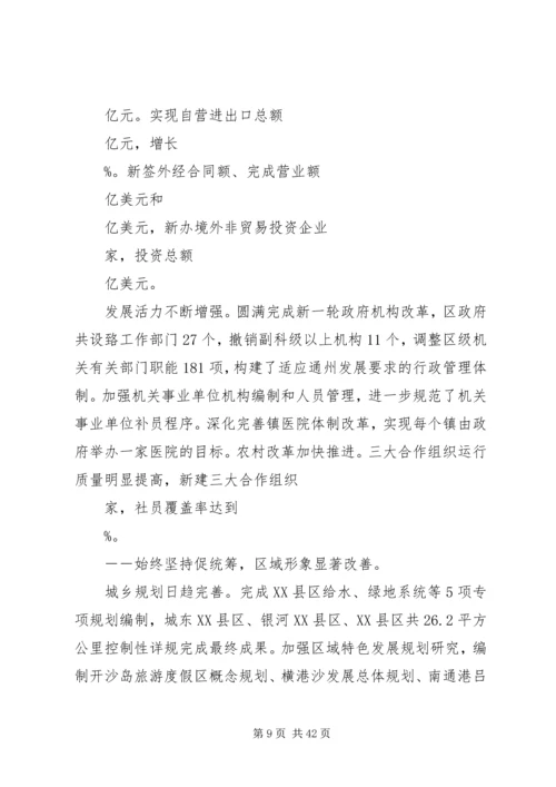 妇代会工作报告(征求意见稿) (4).docx