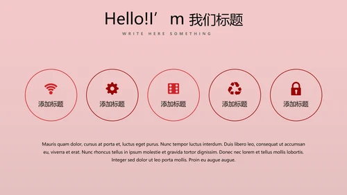 红色喜庆公司10周年庆ppt模板活动策划公司介绍