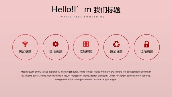 红色喜庆公司10周年庆ppt模板活动策划公司介绍
