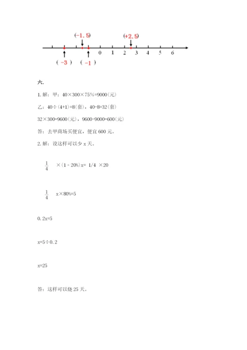 天津小升初数学真题试卷及答案【有一套】.docx