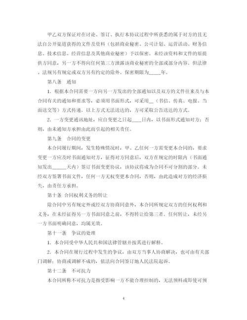 2023年融资居间合同模板.docx