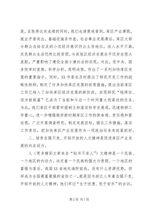 学习市委二届九次全委会精神心得体会 (5).docx