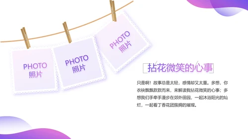 紫色大气社团活动展示工作总结动态PPT模板