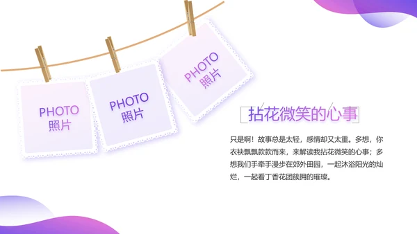 紫色大气社团活动展示工作总结动态PPT模板
