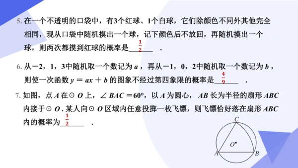 专题05概率初步（考点串讲，3大考点16大题型突破3大易错剖析）  课件（共40张PPT）