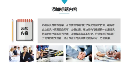 职场办公场景工作总结汇报通用PPT模板