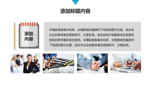 职场办公场景工作总结汇报通用PPT模板