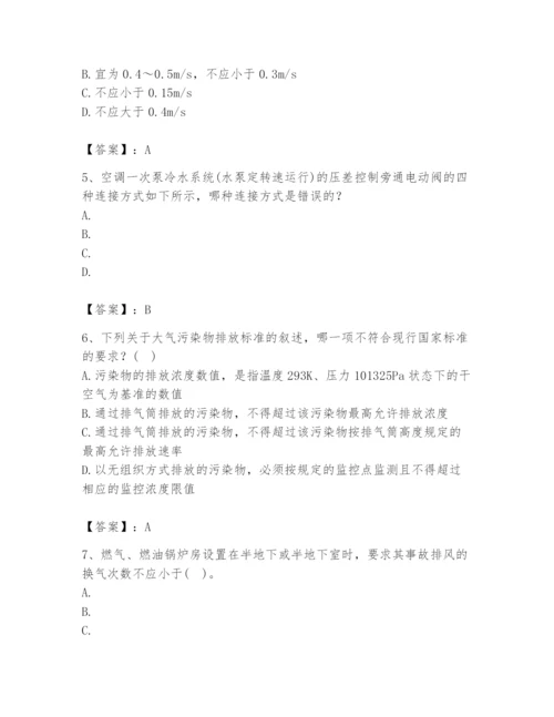 公用设备工程师之专业知识（暖通空调专业）题库含答案（预热题）.docx