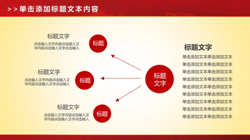 震撼大气启动仪式盛大开业典礼PPT模板