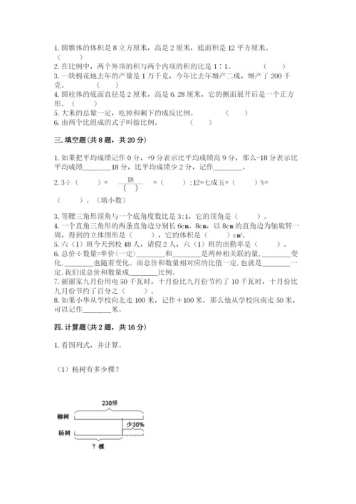 重庆市大足县六年级下册数学期末测试卷新版.docx