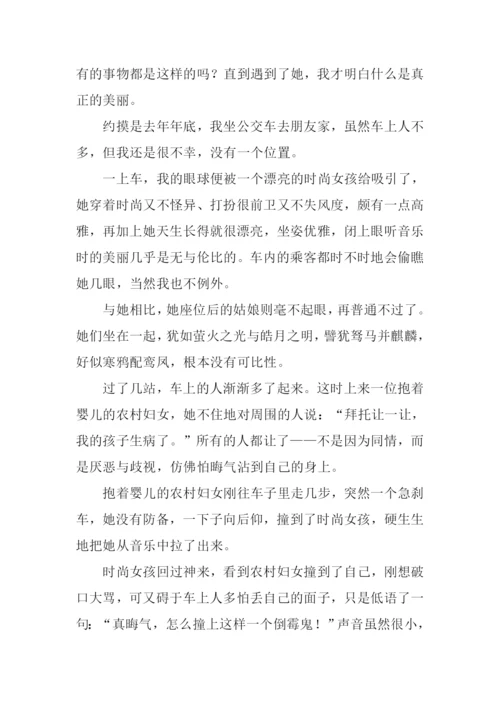 平凡也美丽作文800字.docx