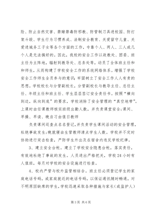 二0一一年度中学副校长述职报告.docx