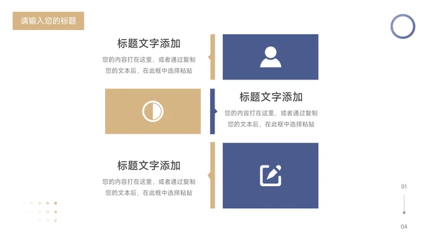 蓝色简约质感企业文化培训PPT模板