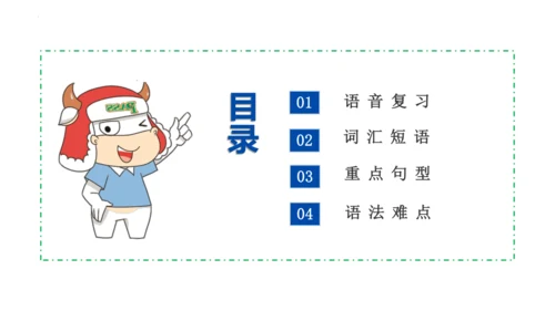 Unit 6 What time is it 复习课件(共52张PPT)-2023-2024学年三年