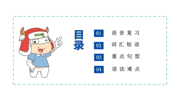 Unit 6 What time is it 复习课件(共52张PPT)-2023-2024学年三年