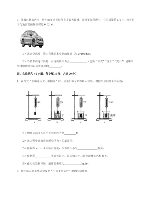 强化训练河南开封市金明中学物理八年级下册期末考试同步训练试题（含解析）.docx