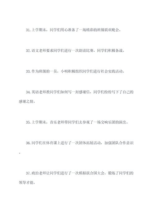 初二上学期短文填空题