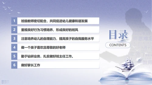 做好班主任，成长教育主题班会通用PPT模板