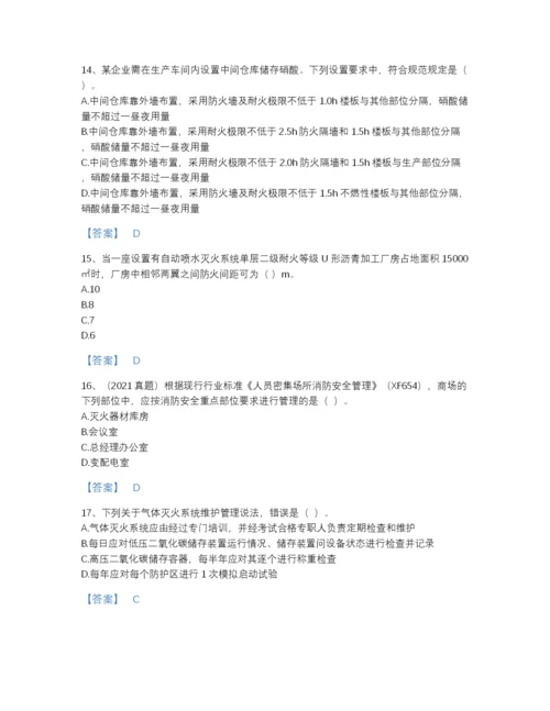 2022年全国注册消防工程师之消防技术综合能力评估模拟题库带解析答案.docx