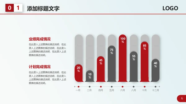 红色大气个人工作总结计划通用PPT模板