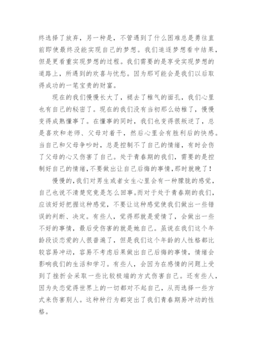 青春无悔议论文.docx