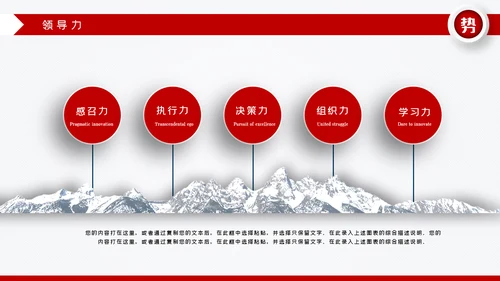 红色微立体岗位竞聘求职简历PPT