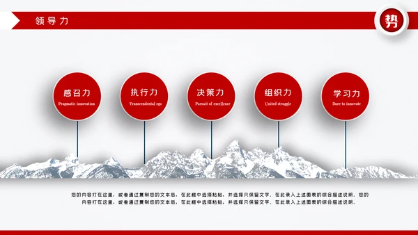 红色微立体岗位竞聘求职简历PPT