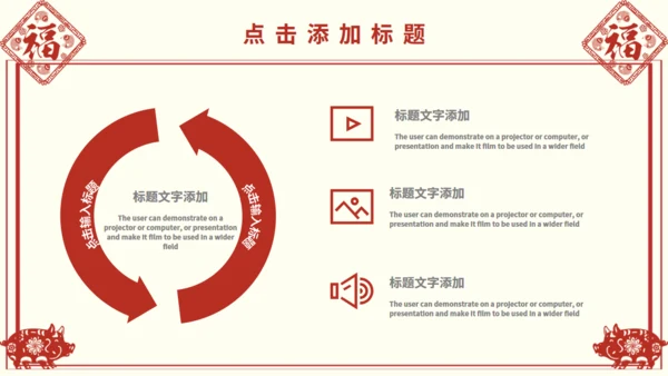 剪纸风中国传统节日小年动态通用PPT模板