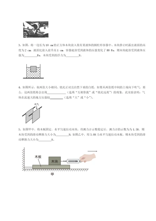 专题对点练习广东深圳市高级中学物理八年级下册期末考试章节练习试题（解析版）.docx