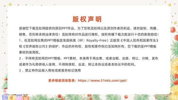 黄色卡通风幼儿园圣诞节PPT模板