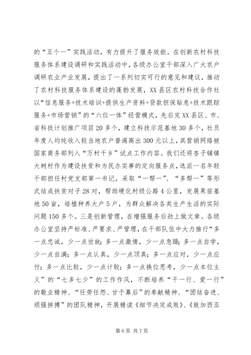 做活服务交流材料.docx