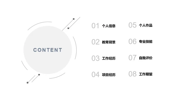 白色商务个人简历摄影师岗位竞聘述职PPT模板