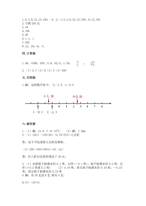 六年级下册数学期末测试卷带答案（培优a卷）.docx