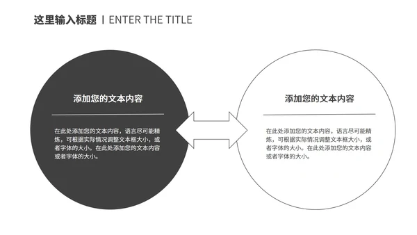 深灰商务风地产策划方案PPT模板