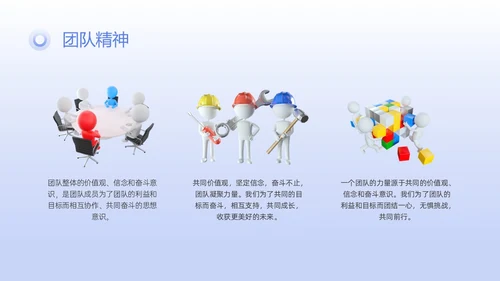 蓝紫色简约3D任务提升团队凝聚力PPT课件