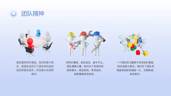 蓝紫色简约3D任务提升团队凝聚力PPT课件