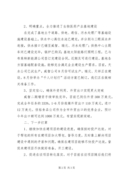 招商分局上年工作总结及计划.docx